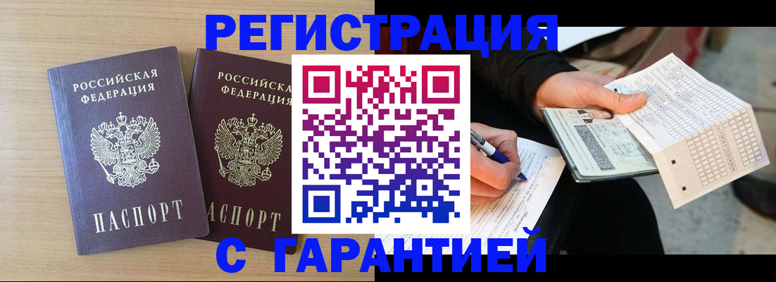 прописка законно в Дербенте