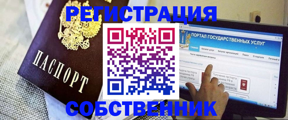 прописка ребенка в Дербенте