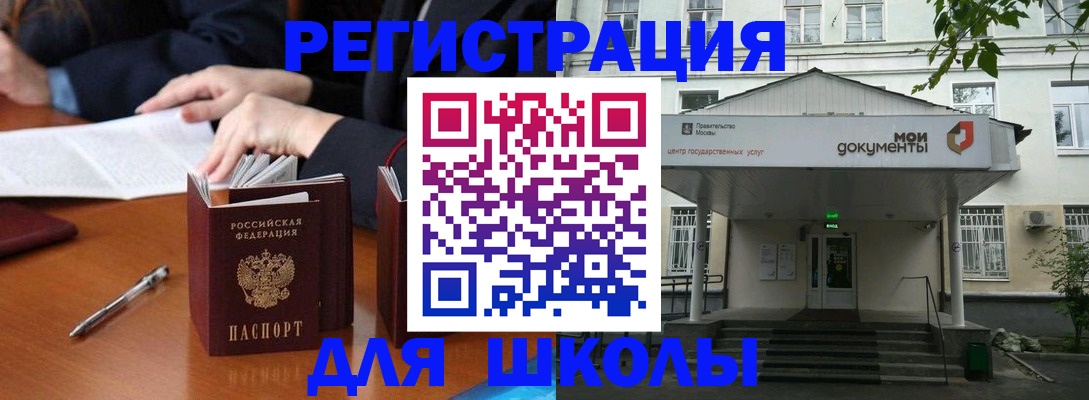 временная прописка в Дербенте