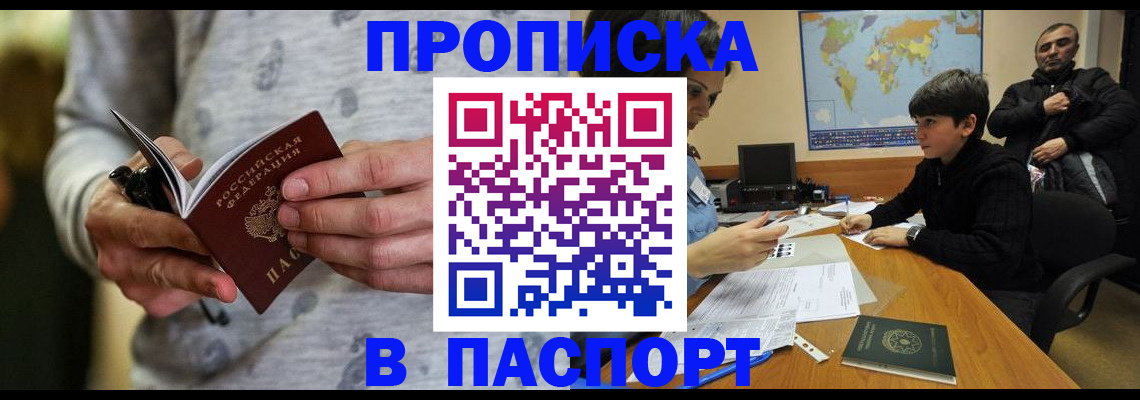 где прописаться в Дербенте