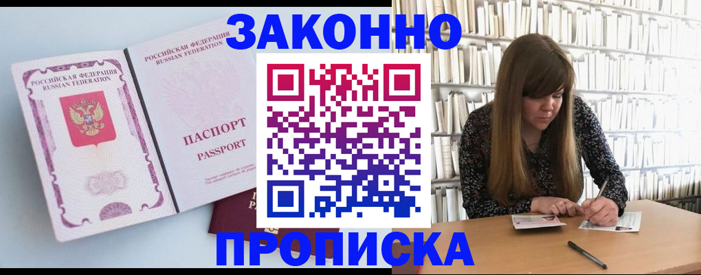 временная регистрация недорого в Дербенте