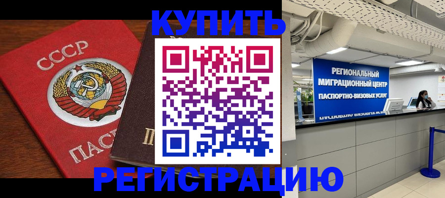 временная прописка в Дербенте