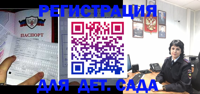 прописка от собственника в Дербенте