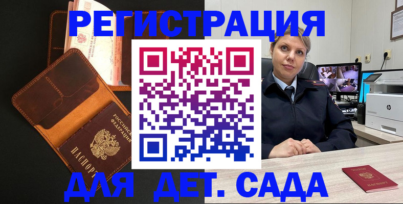 временная прописка в Дербенте