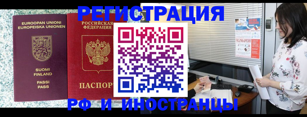 прописка для школы в Дербенте